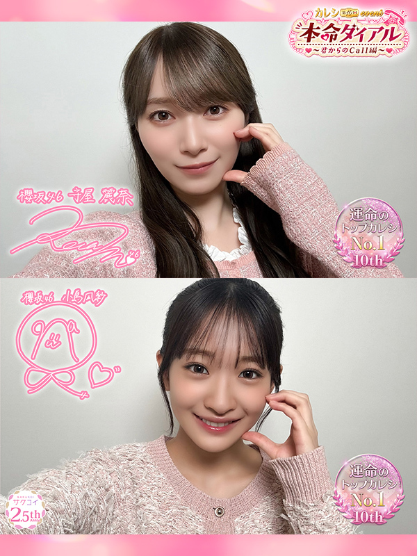 サクコイ【公式】 (@sakukoiofficial) / Posts / X