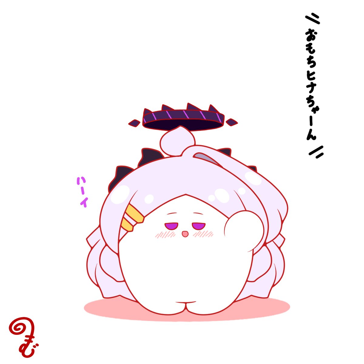 おもちヒナちゃんは何が好き?
 #ブルアカ 