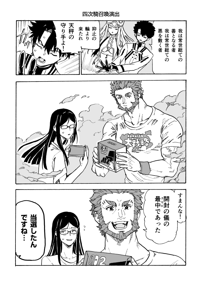 web再録+αのFGO本サンプル
A5¦76p¦全年齢
(1/7) 