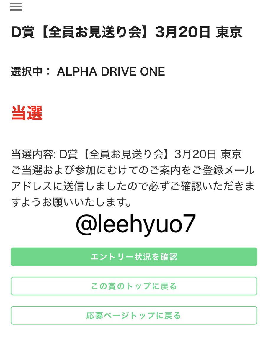 やばいまた一発😭😭