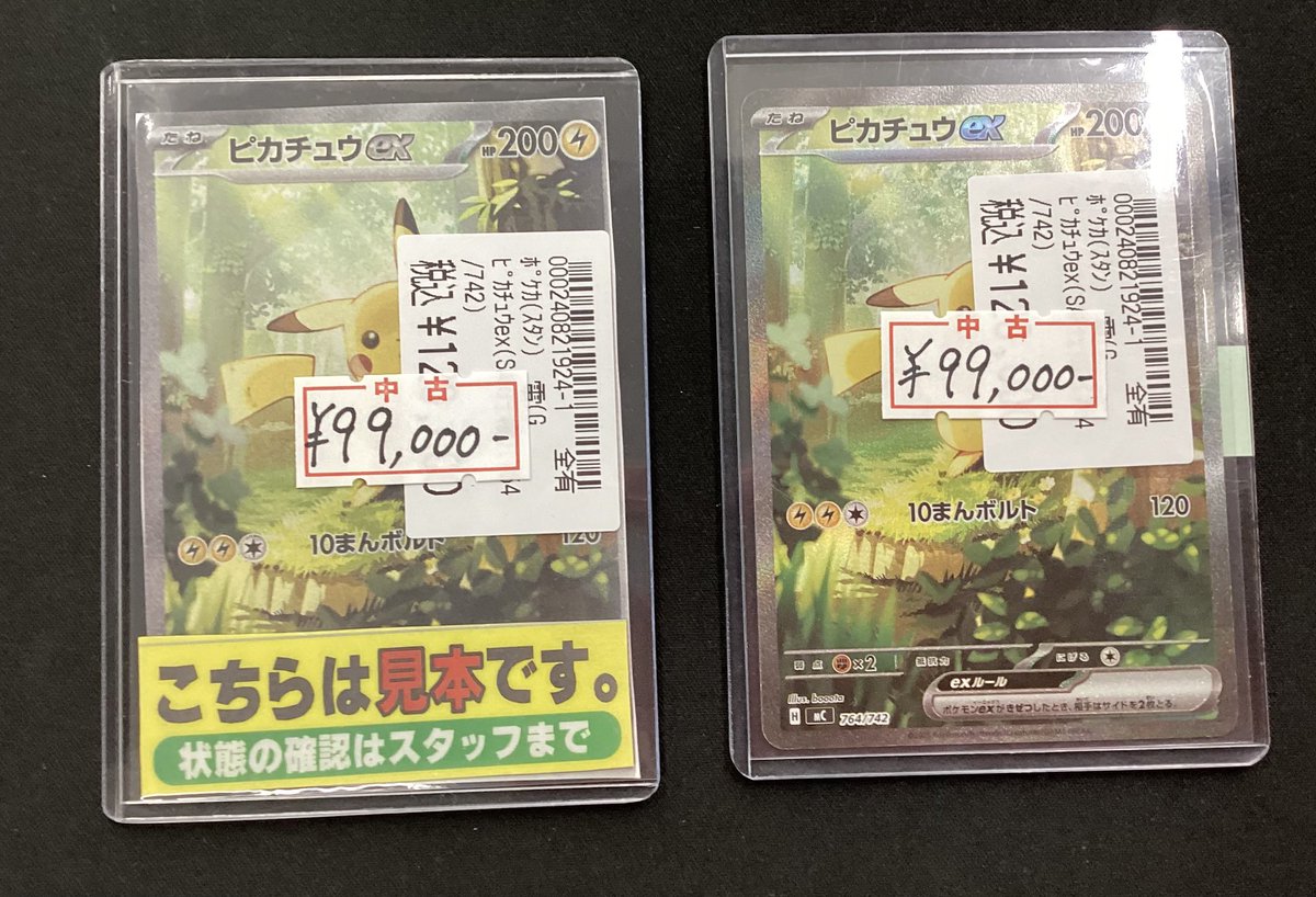 コチラ完売しました！！