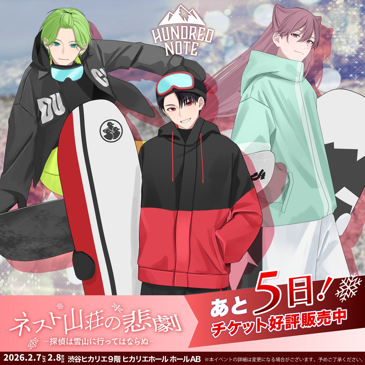 ◢◤ #ネスト山荘の悲劇 まであと𝟓日.ᐟ.ᐟ ◥◣ チケットはこちら