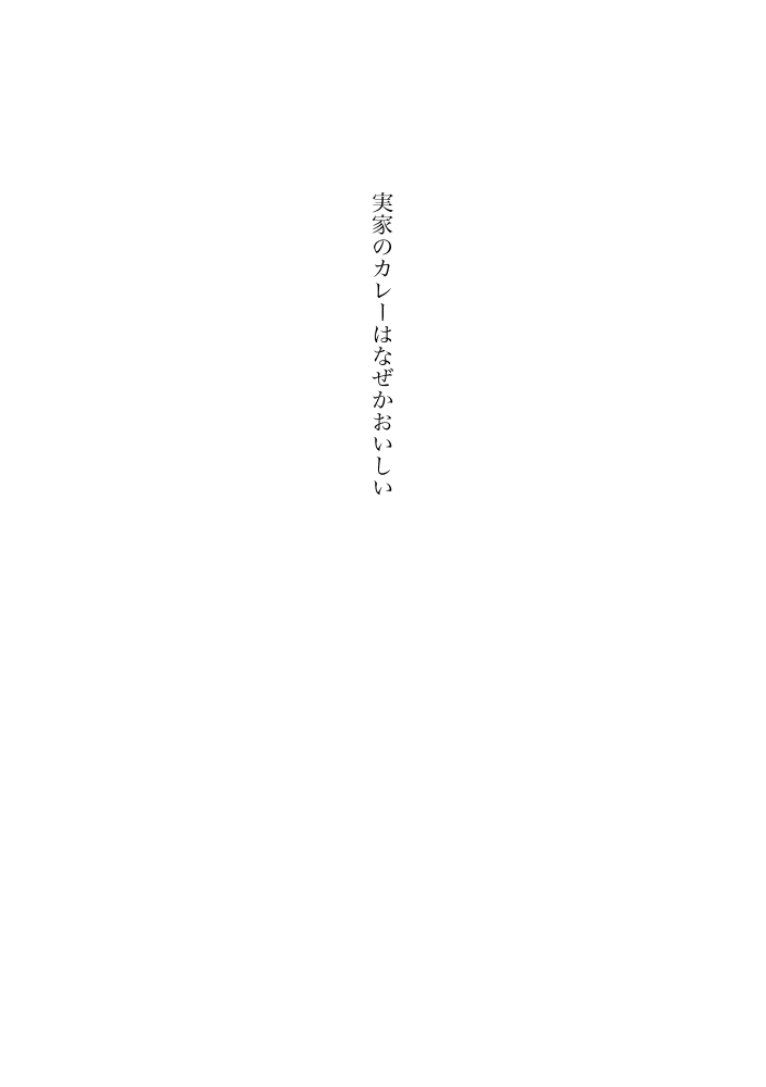 現代日本と古代インドのカレーの話(21p)-WEB再録
本にはギーの作り方と丸鶏の解体方法が乗っています。
(3/7) 