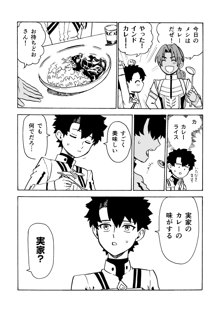 現代日本と古代インドのカレーの話(21p)-WEB再録
本にはギーの作り方と丸鶏の解体方法が乗っています。
(3/7) 