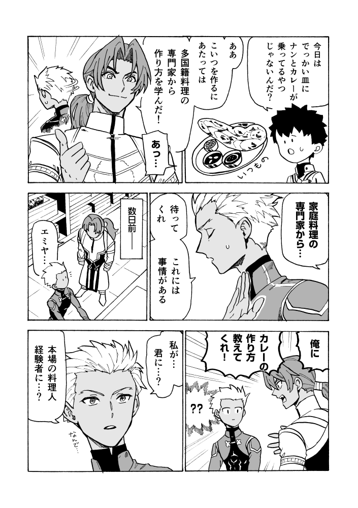 現代日本と古代インドのカレーの話(21p)-WEB再録
本にはギーの作り方と丸鶏の解体方法が乗っています。
(3/7) 