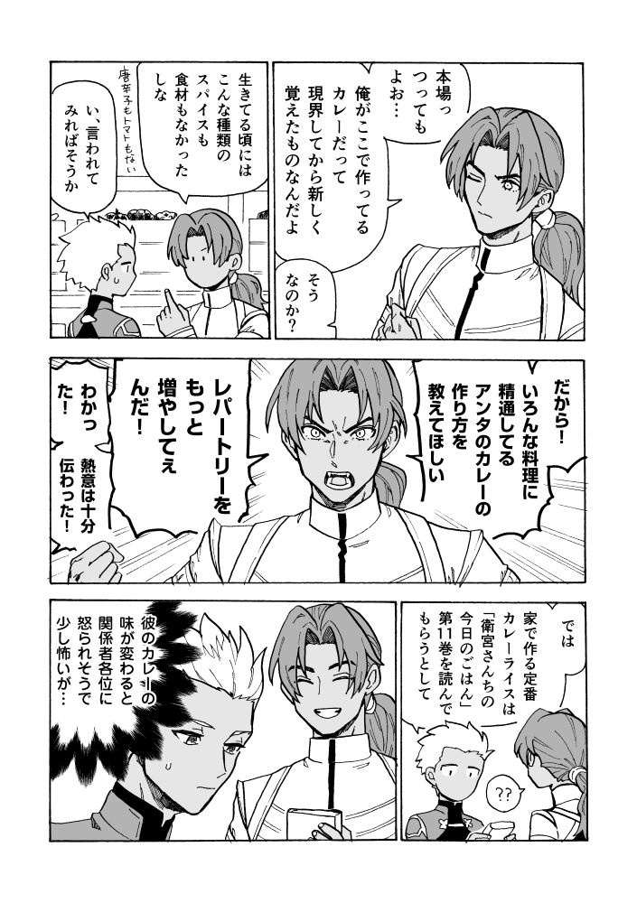 現代日本と古代インドのカレーの話(21p)-WEB再録
本にはギーの作り方と丸鶏の解体方法が乗っています。
(3/7) 