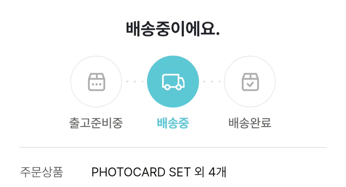 오 md 배송 시작했네! 황도냥주세요🧡