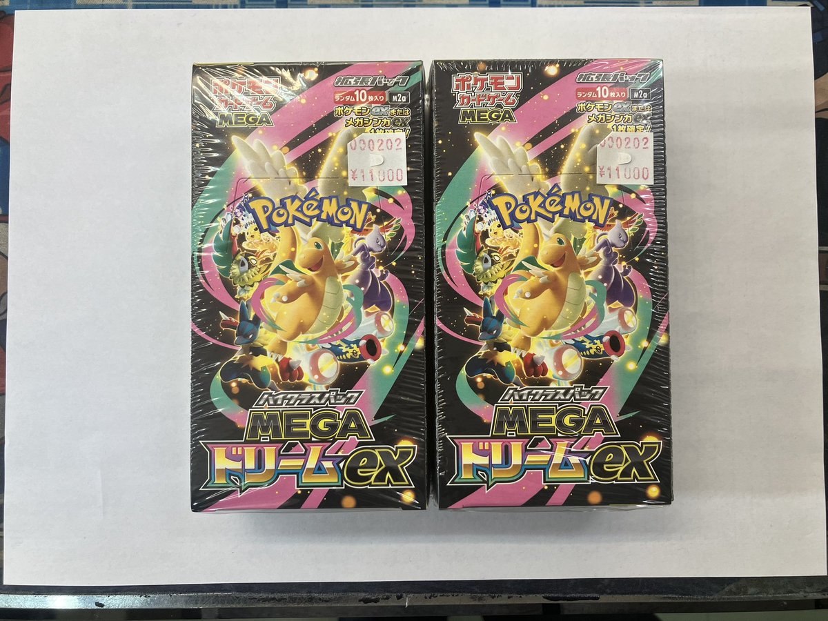 MEGAドリームexの未開封BOXを 買取させていただきました😄 11000円で