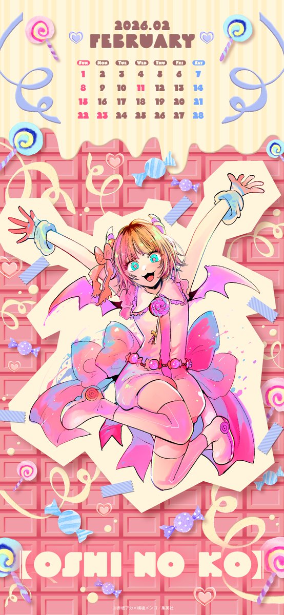 毎月お届け！ 【#推しの子】カレンダースマホ壁紙🎁 ＼ 今月の