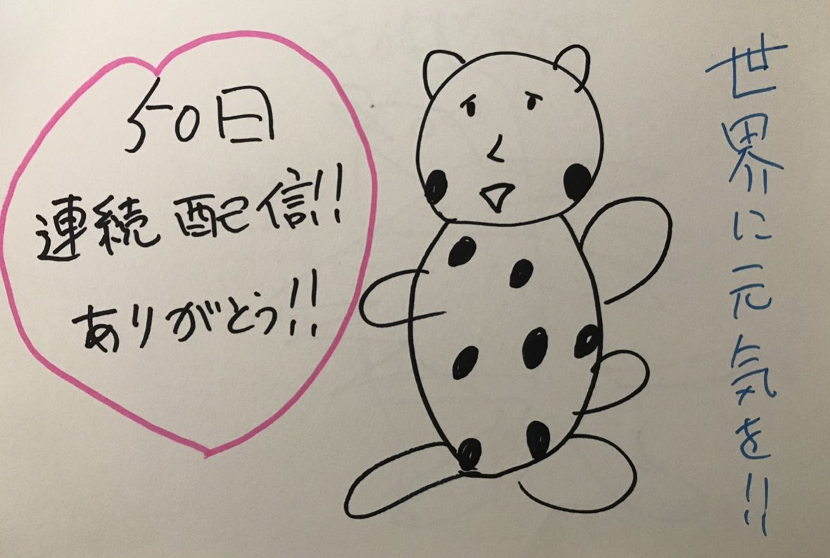 冨田のサブアカ(化け物退治) tweet media