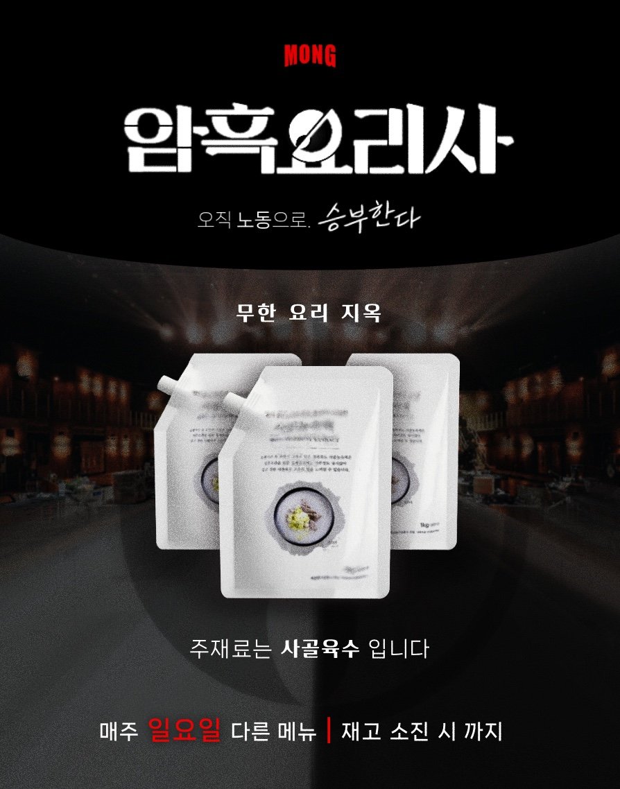 몽(夢) tweet media