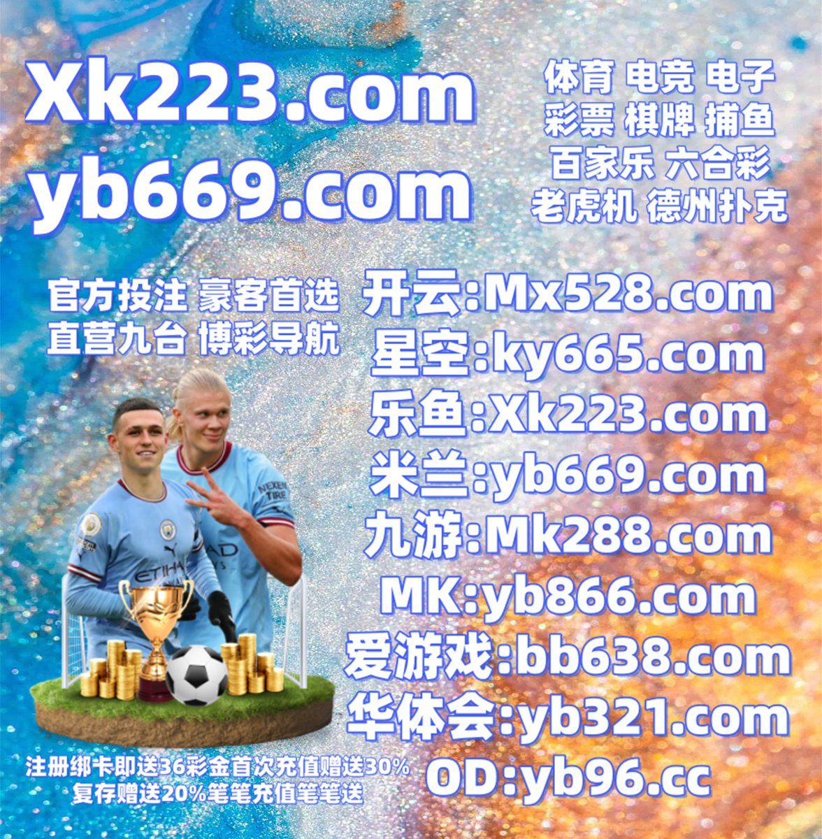 这会是晚上6点3分
️️🦑💥🎄 
开云体育 🗓 南宫娱乐 
乐鱼体育 
嫖娼 📫 星空体育 
KU招商 
老虎机