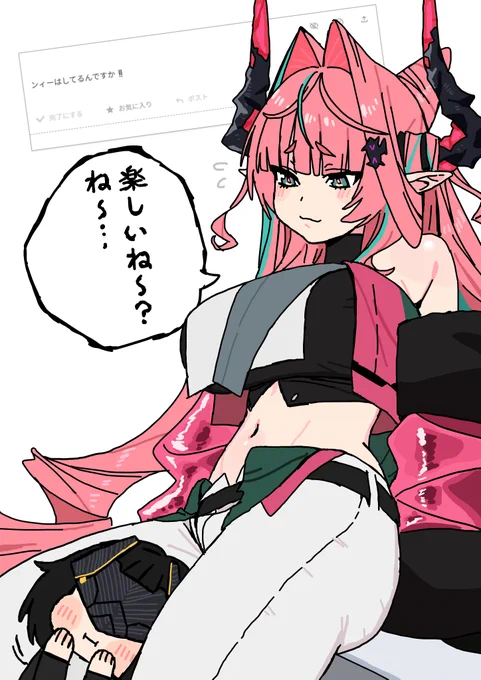 ハマっちゃった 