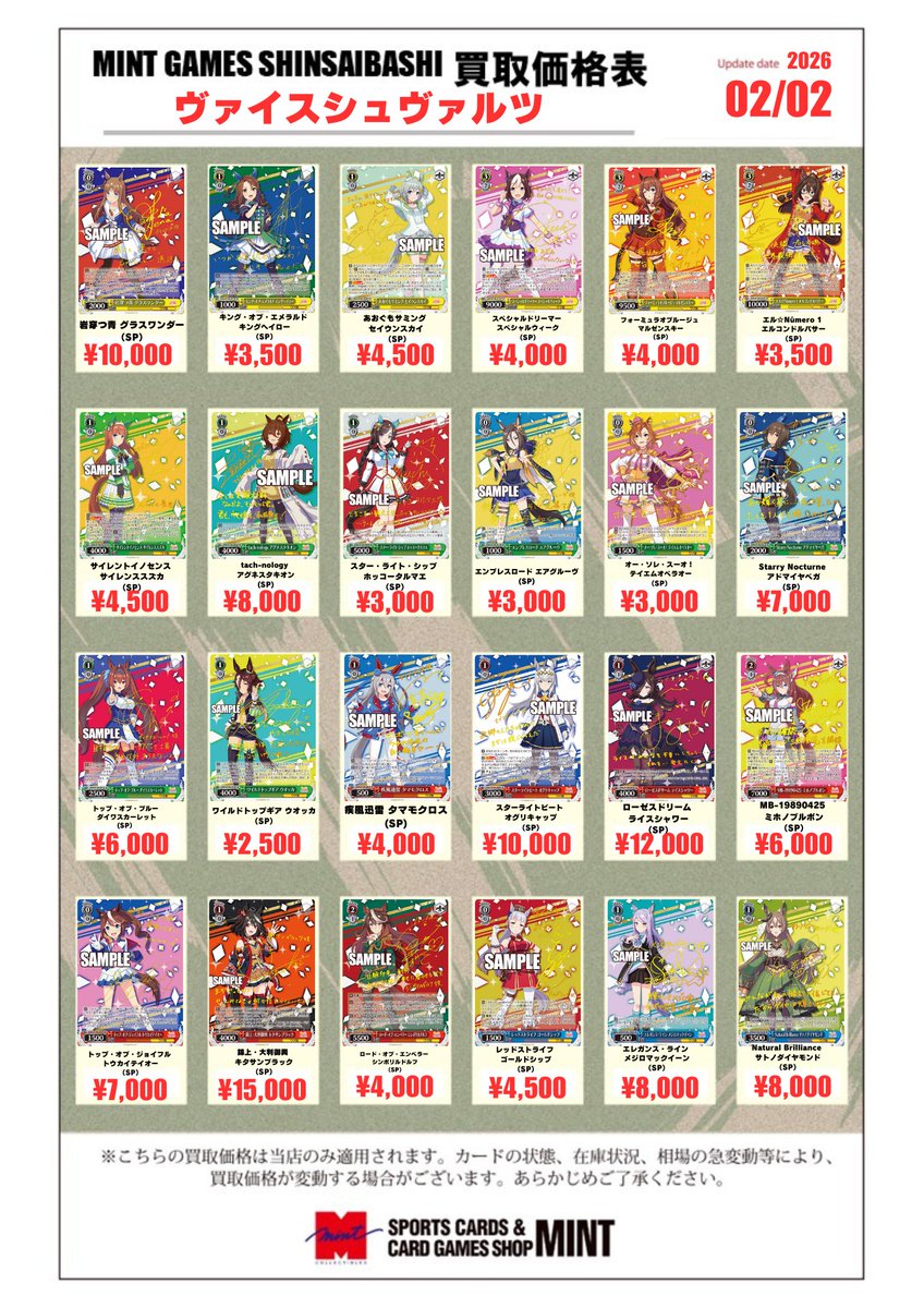 ヴァイスシュヴァルツ レア以上約2100枚まとめ売り ヴァイスシュヴァルツ 買取情報】 今年、馬年と再来週に最新弾”ウマ娘