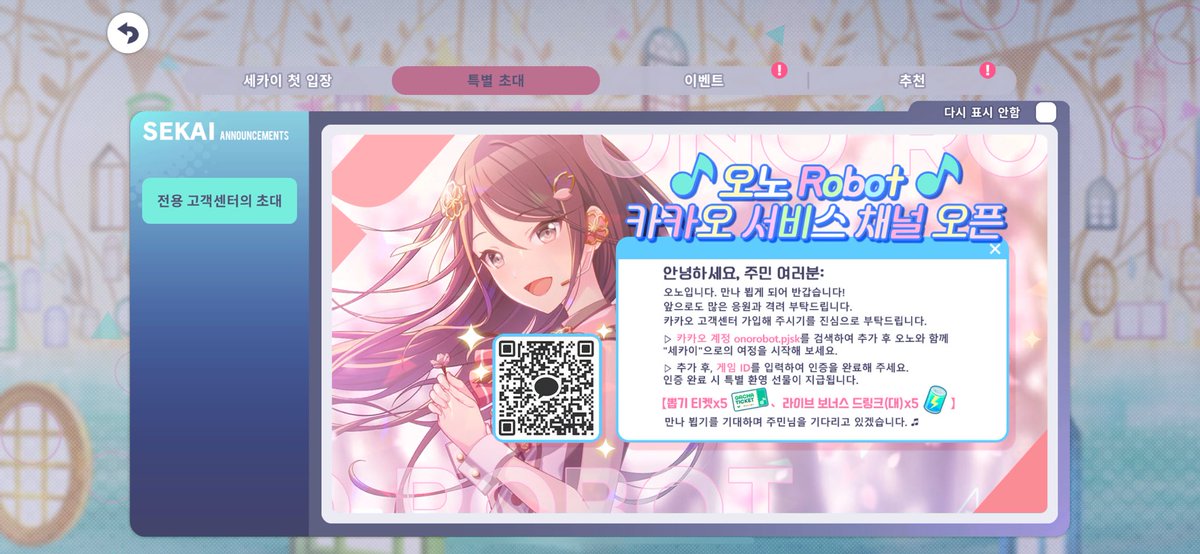 아 이게 그거구나 몰라서 쌩깠는데