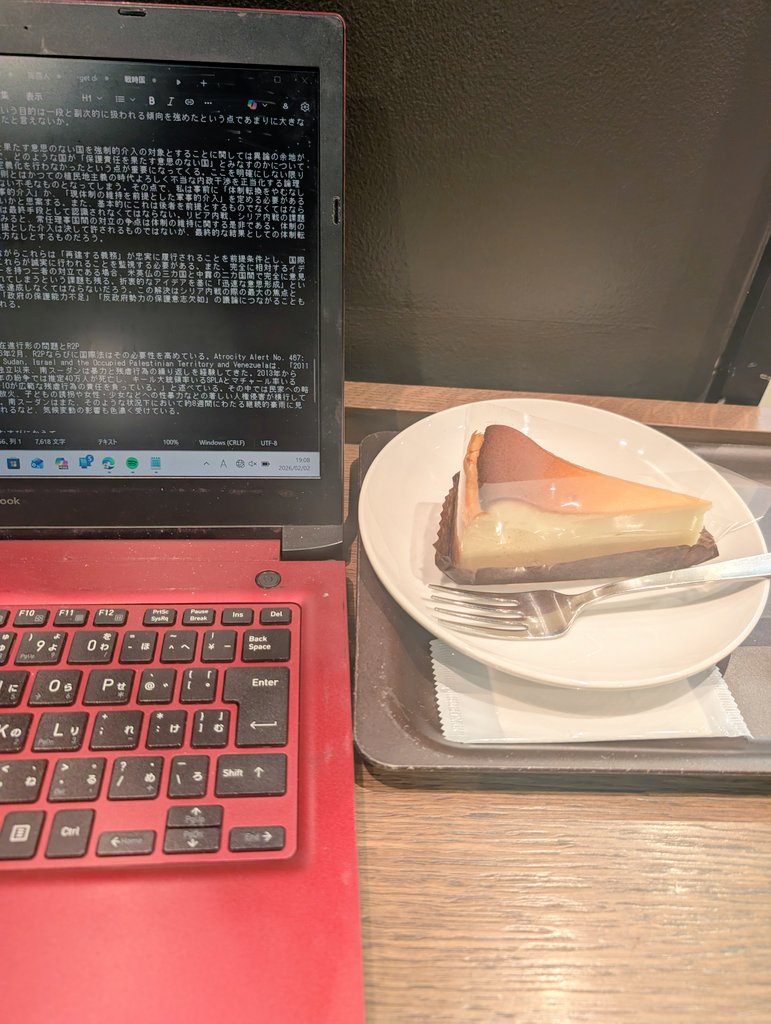 しばらく休憩したので7618字から再開。 そこまで進捗が悪いわけでは