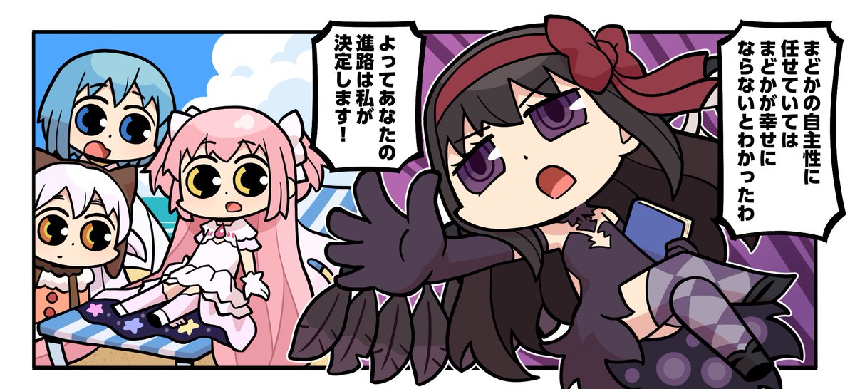 【マギトラ】

「マギア☆エトセトラ」第72話を公開！
公式サイトにてご覧ください。
⇒madoka-exedra.com/comic/

#魔法少女まどかマギカ #まどドラ