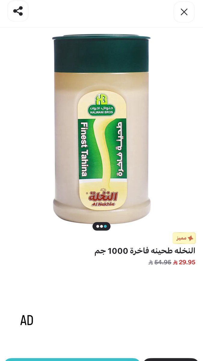 غدير tweet media