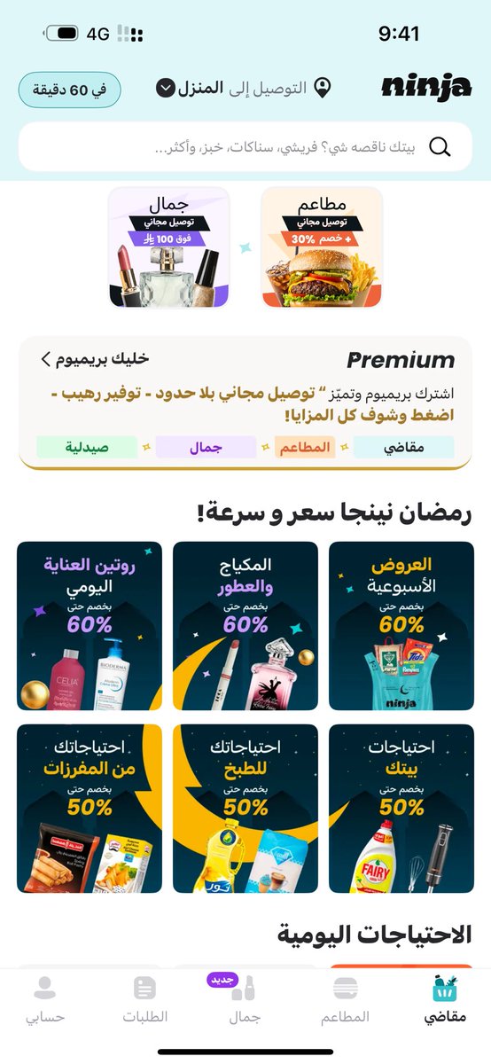 غدير tweet media