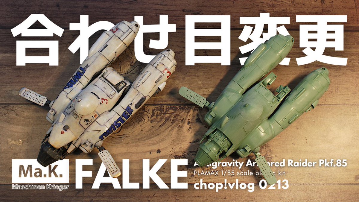 chop!!! factory@YouTube tweet media