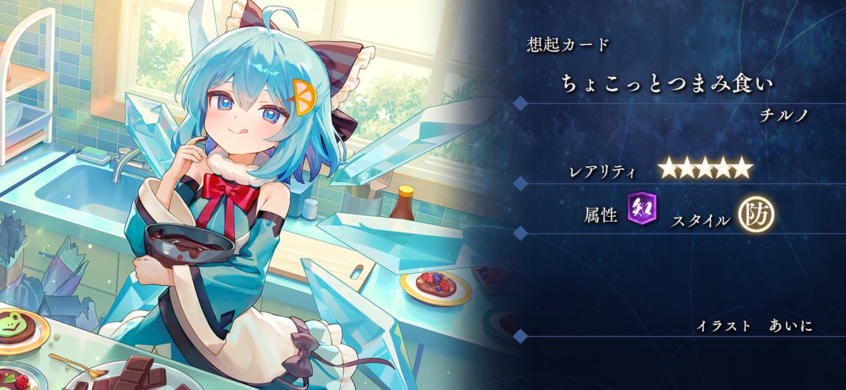 東方幻想エクリプス公式 tweet media