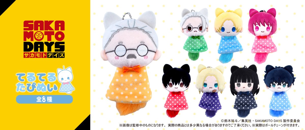 株式会社タピオカ (@tapioca201818) / Posts / X