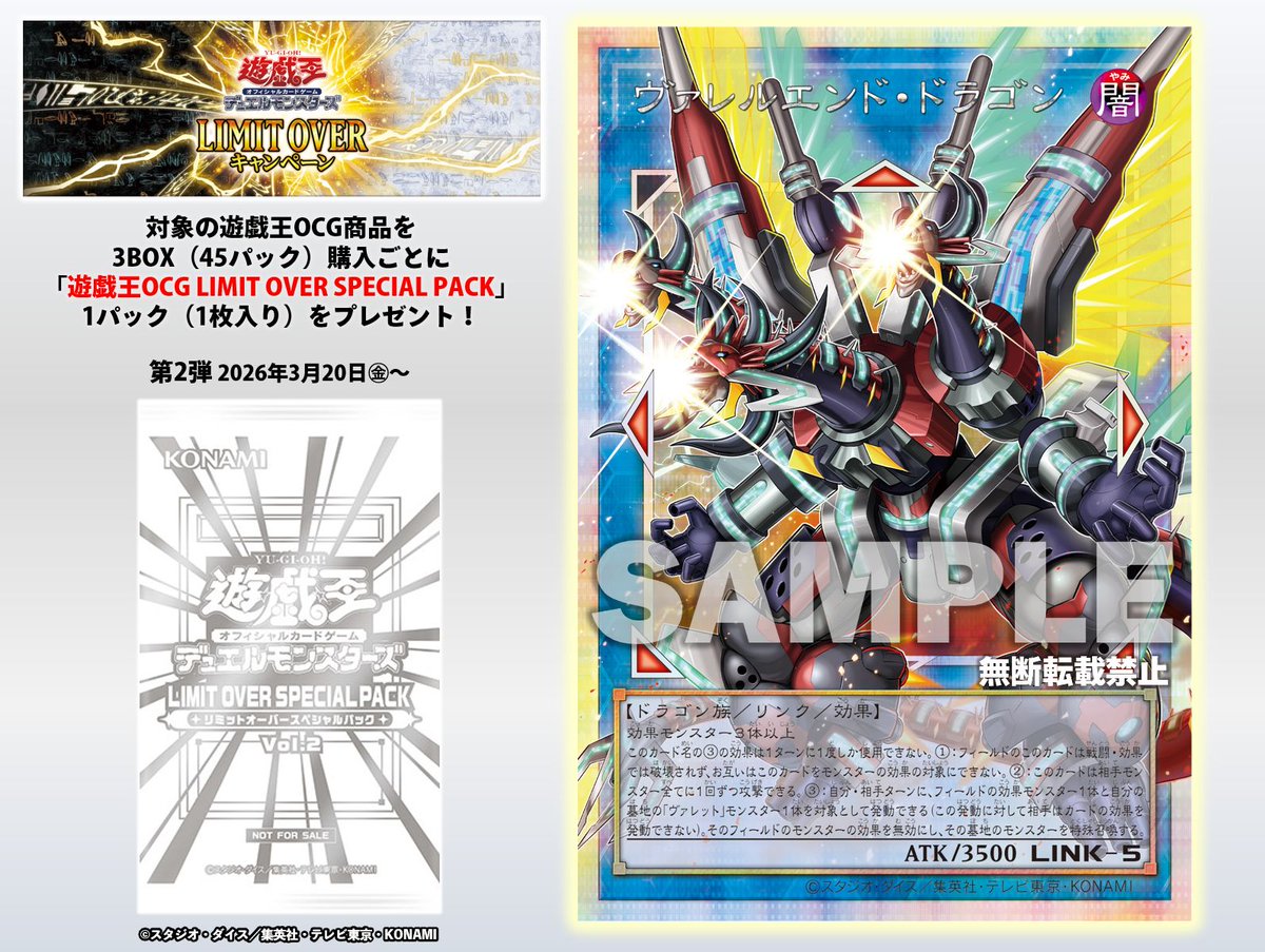 公式】遊戯王OCG (@YuGiOh_OCG_INFO) / Posts and Replies / X