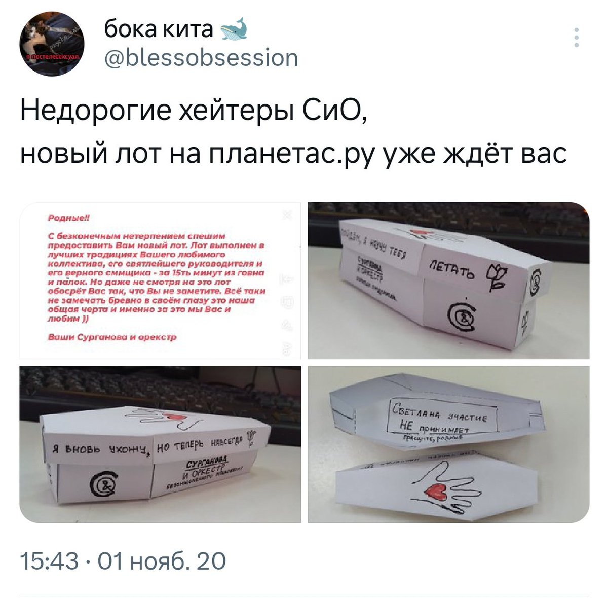 blessobsession's tweet photo. Как же я верещу с того что желание склеить локальный мем из развёртки не имеет ни фандомных, ни временных, ни географических границ https://t.co/AsVpAO0Kln