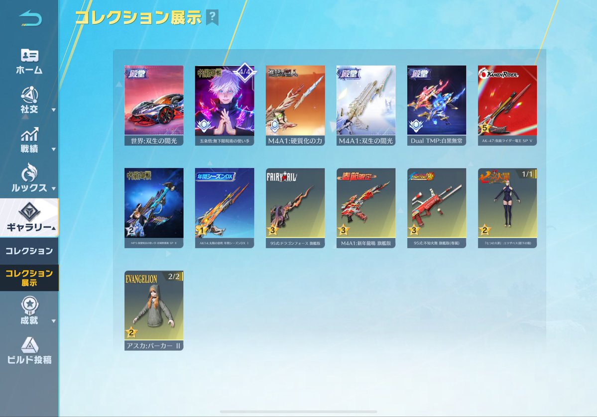 課金履歴　
20000〜30000

#わらしべ