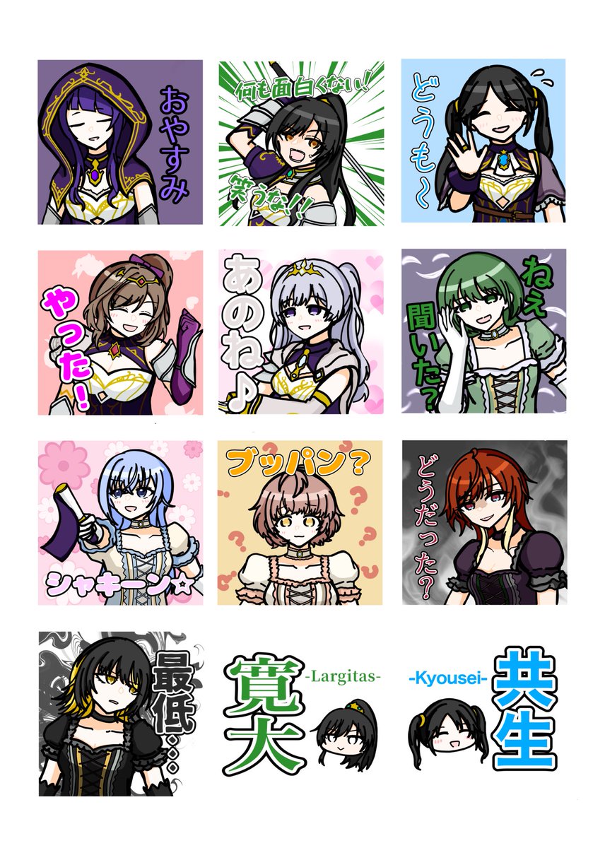 騎士団のヴェール名場面スタンプ風シール

12種セットでネップリ登録しました

良ければ使ってみてください

番号 MGZKRN4MTX 