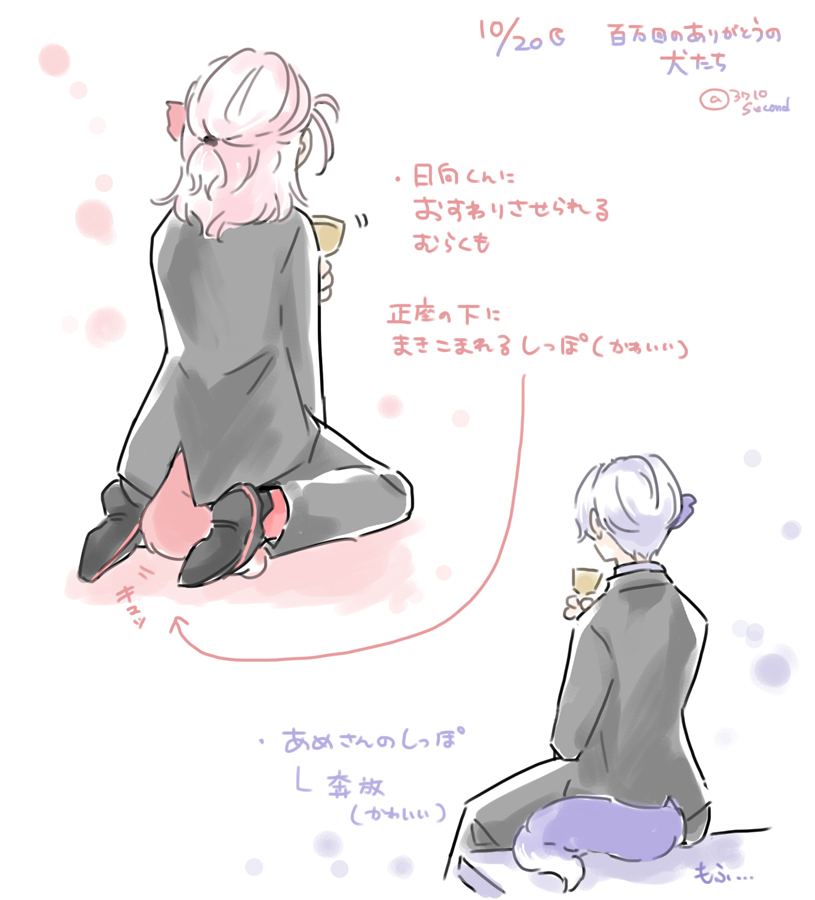 「ミュの可愛いしっぽメモリアル」|みなとのイラスト