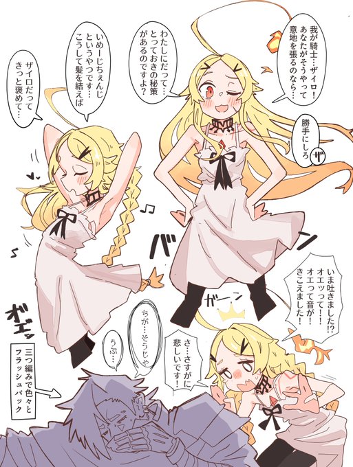 #勇者刑に処す 責任取って早くナデナデすべき 