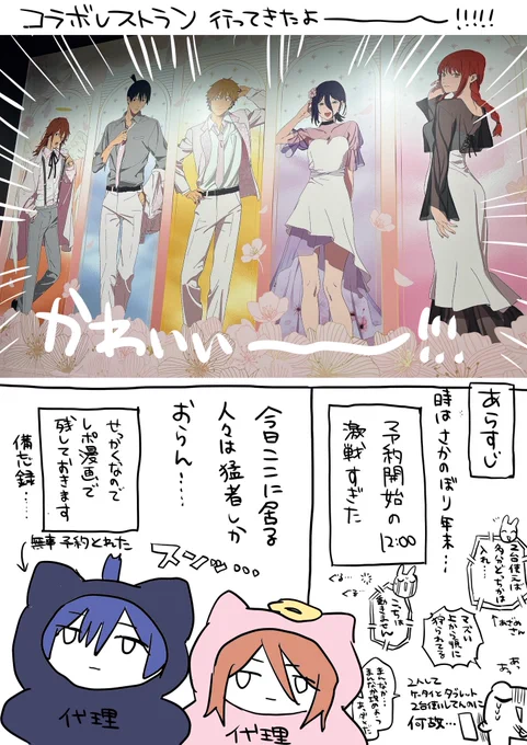 チェ  フ°リンスホテル  コラボレストラン 
レポ漫画‼️(1/2)  ※ アキ天 描写あり⚠️ 