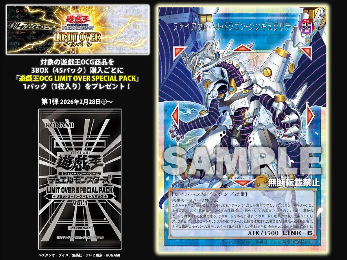 公式】遊戯王OCG (@YuGiOh_OCG_INFO) / Posts and Replies / X