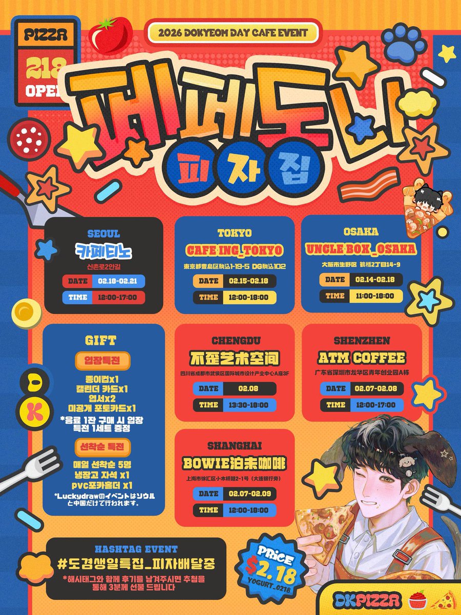 uncle_box.osaka в X: „𐙚 𝟮𝟬𝟮𝟲 𝘿𝙤𝙠𝙮𝙚𝙤𝙢 𝘽𝙞𝙧𝙩𝙝𝙙𝙖𝙮