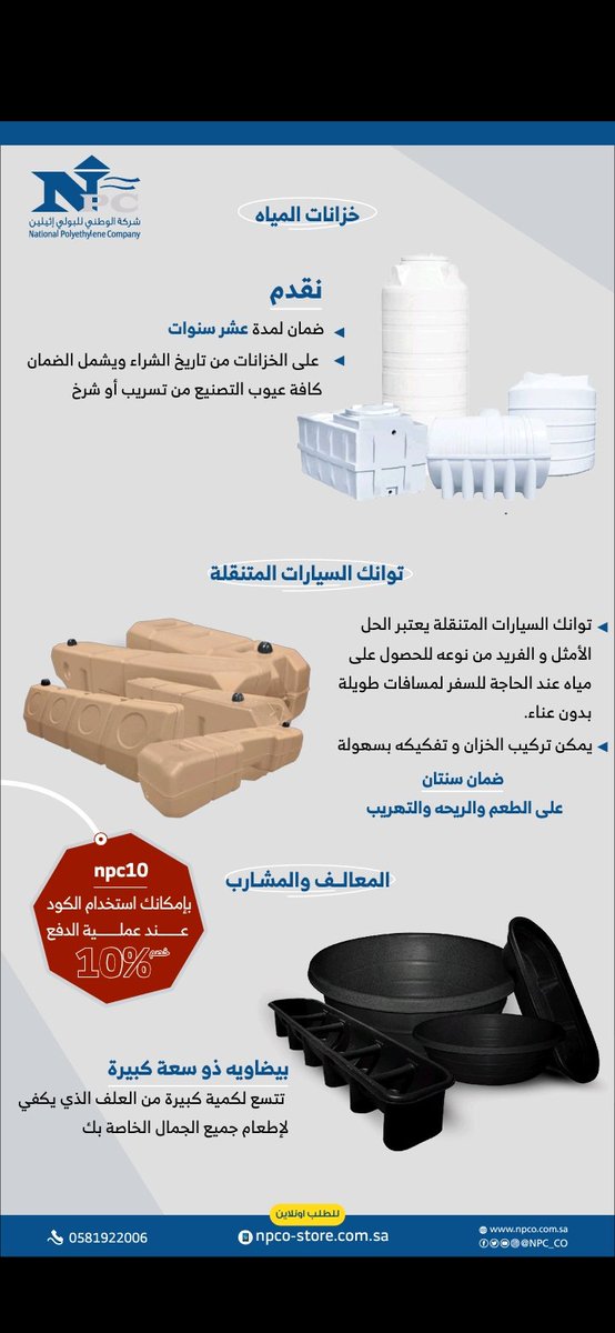 npc_co's tweet photo. #الوطني_هبة_وطني https://t.co/oF4NTtydG0