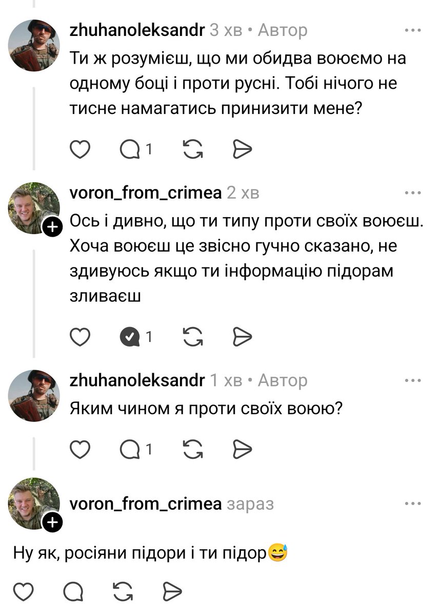 Розкажіть мені, що 'підор' - це просто погане слово таке, і до геїв не має стосунку