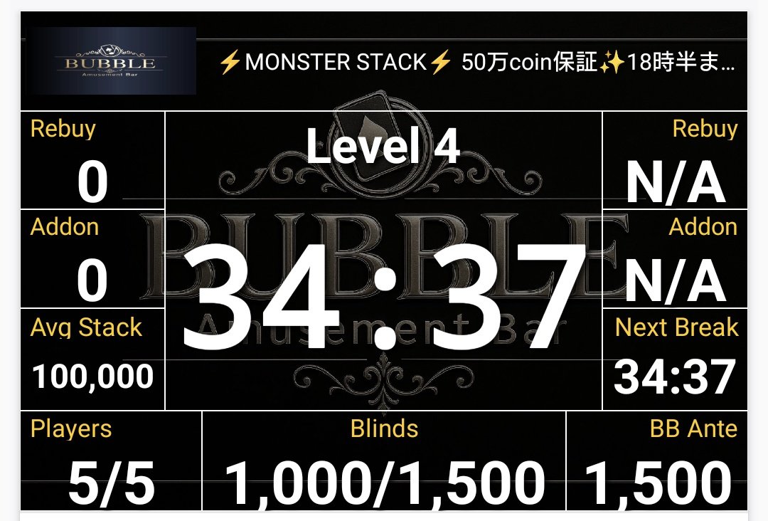 ⚡MONSTER STACK⚡ 50万coin保証✨ 5名様で進行中