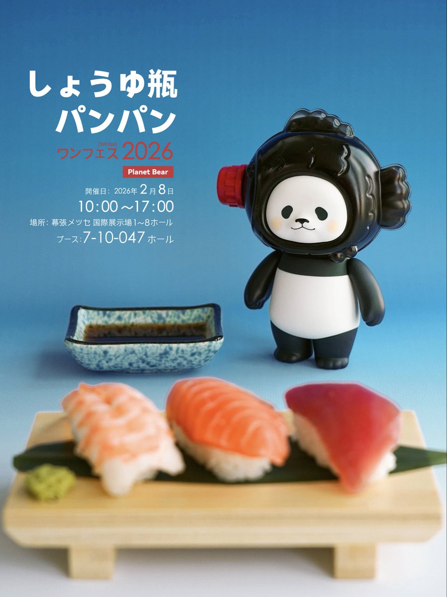 planetbear_jp tweet media