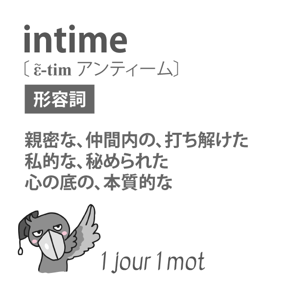 pr_hashibiroko's tweet photo. Ils ont une relation intime.
彼らは親密な関係にある。
Elle respecte l’espace intime des autres.
彼女は他人のプライベート空間を尊重する。
Il éprouve une conviction intime.
彼は（内心の確信を抱く→）密かに確信している。

#ハシビロコウ先生 #毎日仏単語 https://t.co/weZUEfiqsU
