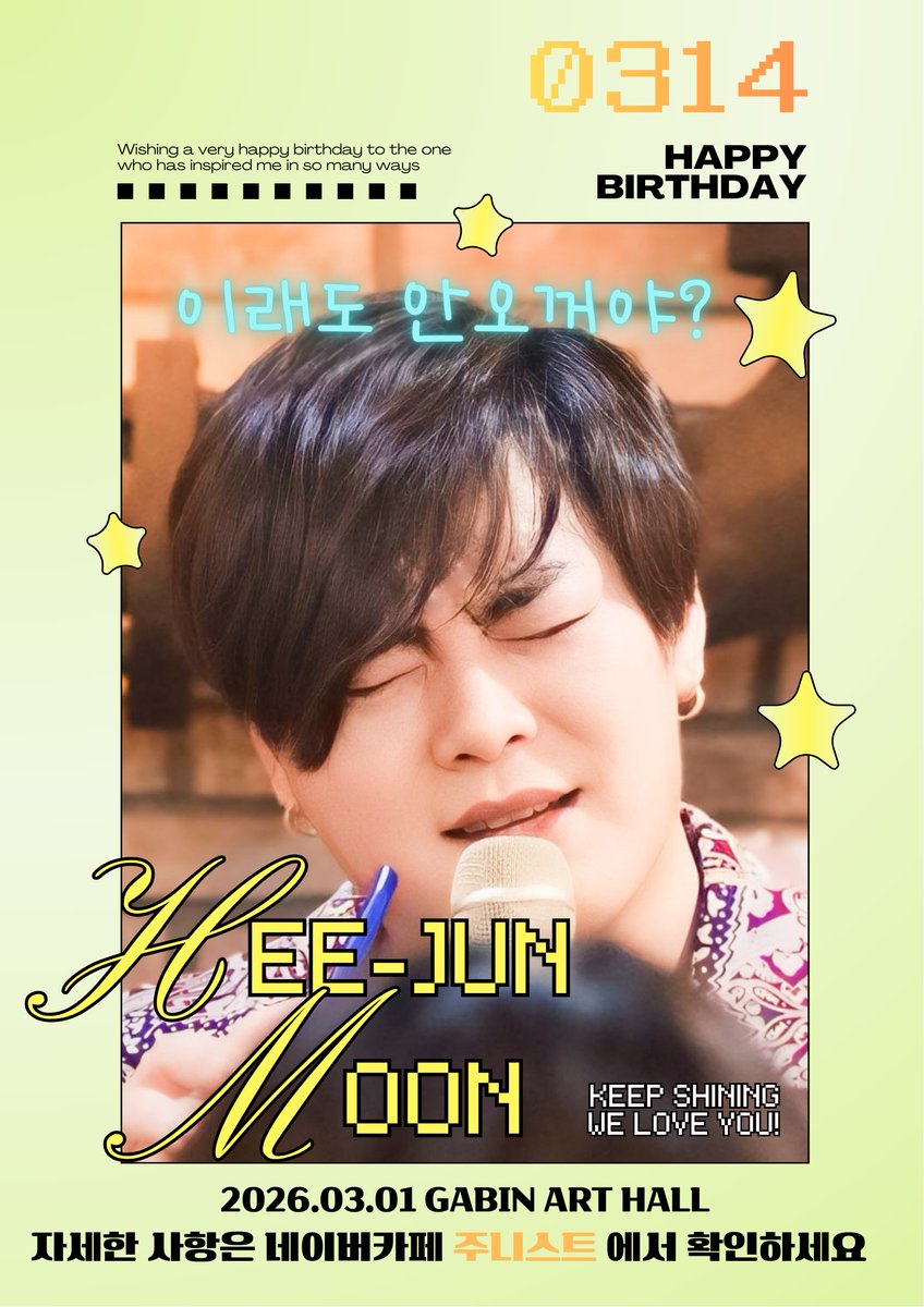 yoommdal23's tweet photo. #MOONHEEJUN
#2026년_3월_1일
#2026_문희준_생일파티
#JUNIST https://t.co/KxmHZ2z0D7
