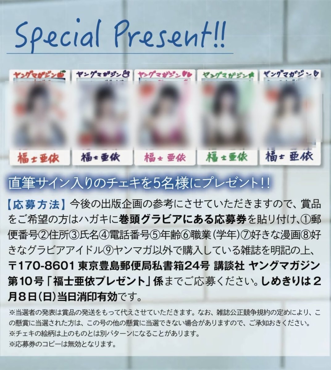 プレゼント企画‼️】 私の直筆メッセージ入りチェキが当たる