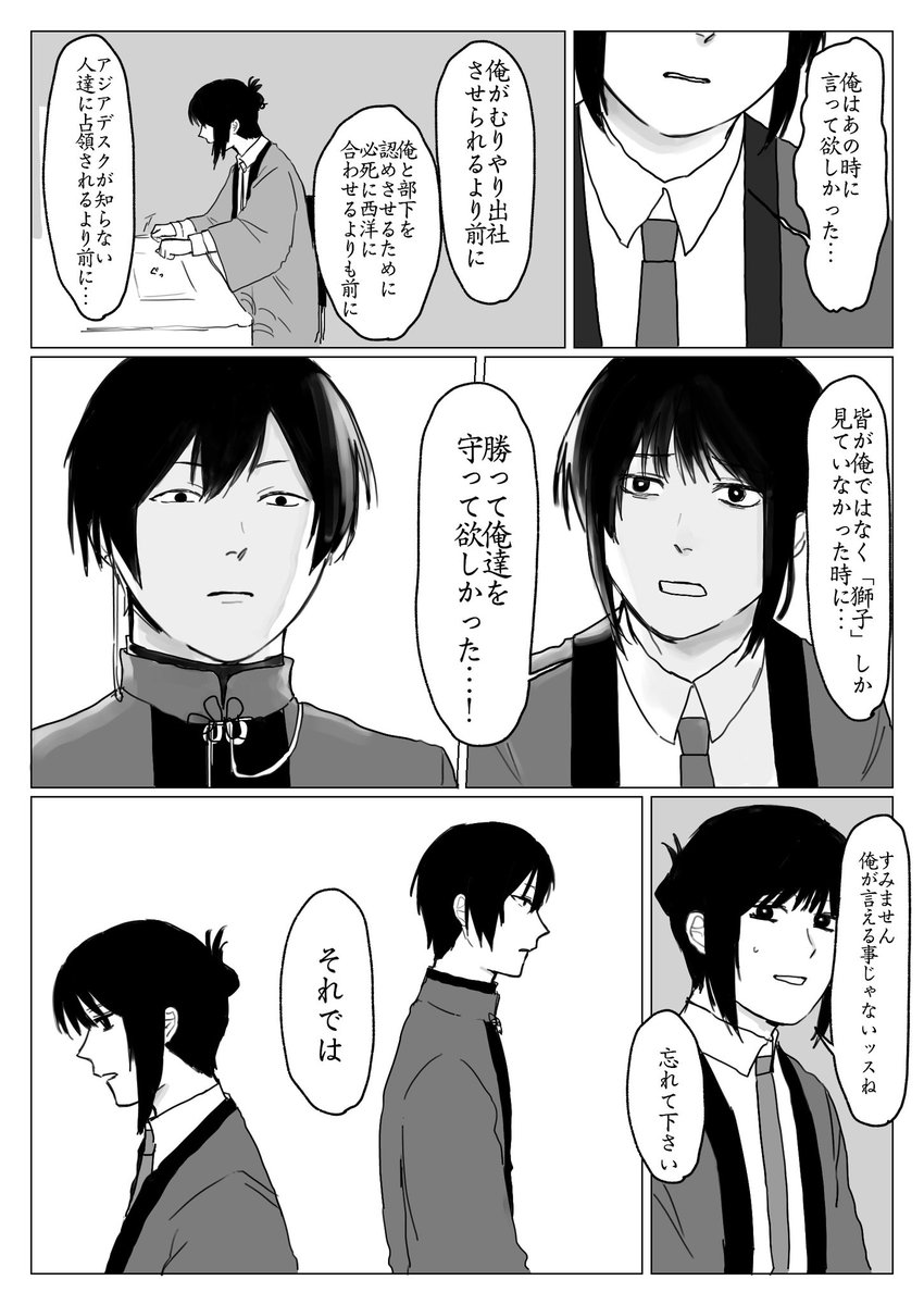 華ヒノ⚠️
華→→→ヒノのイメージ