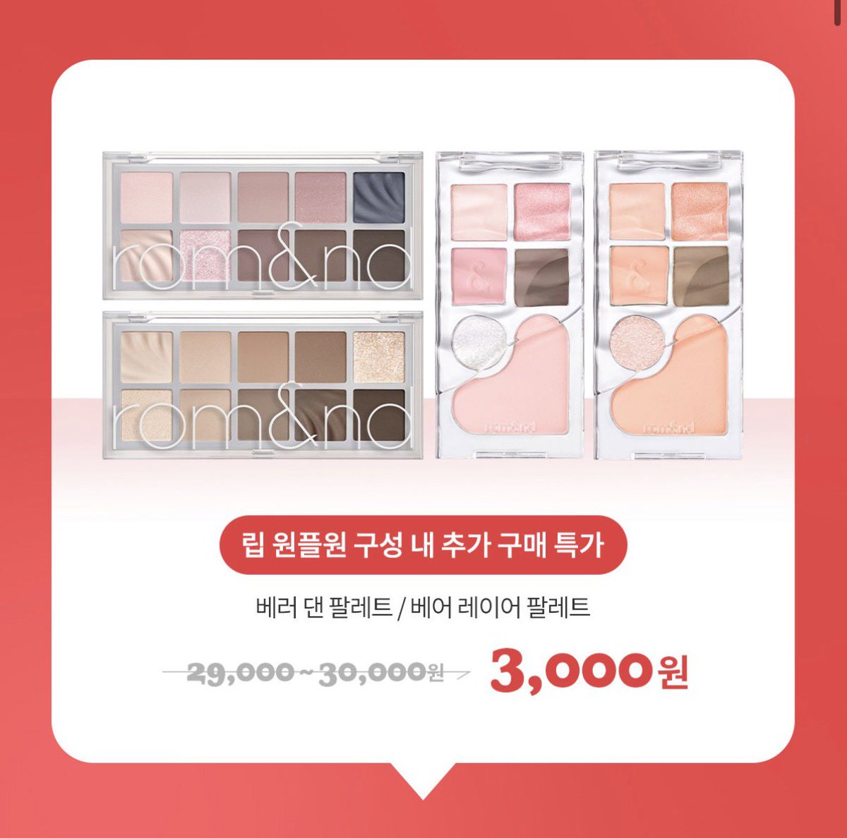 baguriee's tweet photo. 오오 롬앤 세일합니다
https://t.co/A06uV8QJ7G https://t.co/MmlgbBTe1E