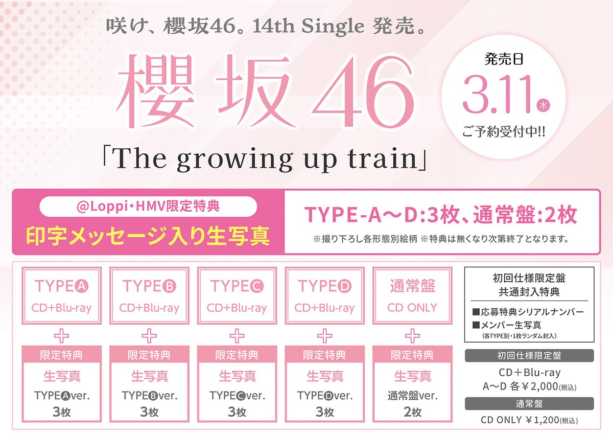 【年始セール実施中！】櫻坂46 藤吉夏鈴　HMVクーポン　セット 櫻坂46 12th 藤吉夏鈴 HMVクーポン - メルカリ