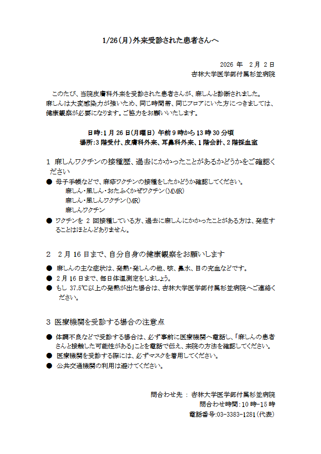 konmei30's tweet photo. https://t.co/jdwHn9ibIJ

病院からもお知らせでてました。 https://t.co/ziIBDN8q2u