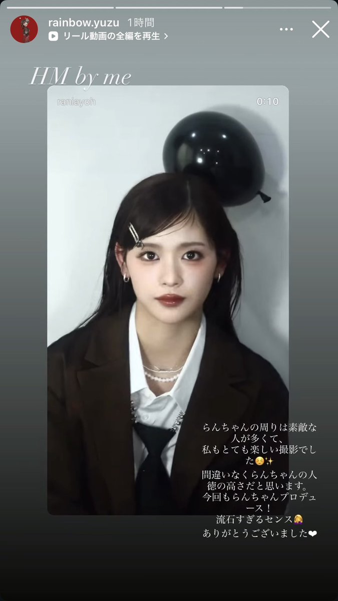 石井蘭歴(6) (@ME_I_ranlove) / Posts / X