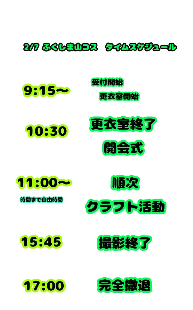 ふくしま山コス tweet media
