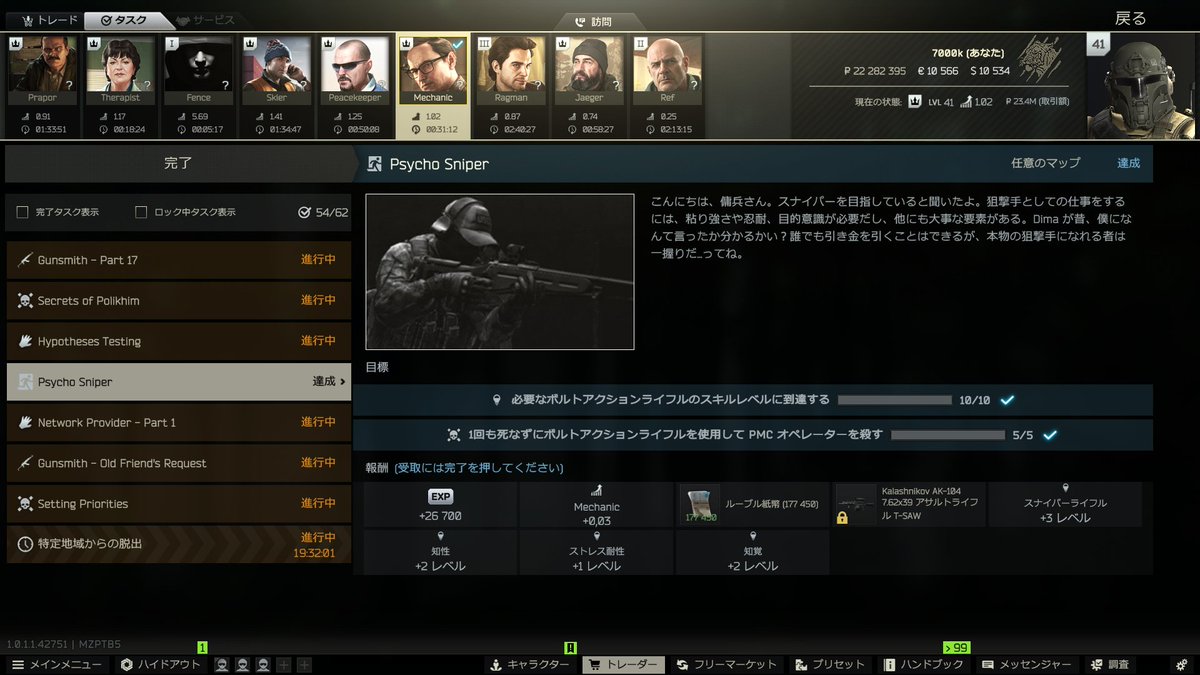 nm4mn's tweet photo. 人生で初めてサイコスナイパー終わらせました。
昔は4キルで死んでそのワイプ引退したこともありました... https://t.co/aOjMpoODIr
