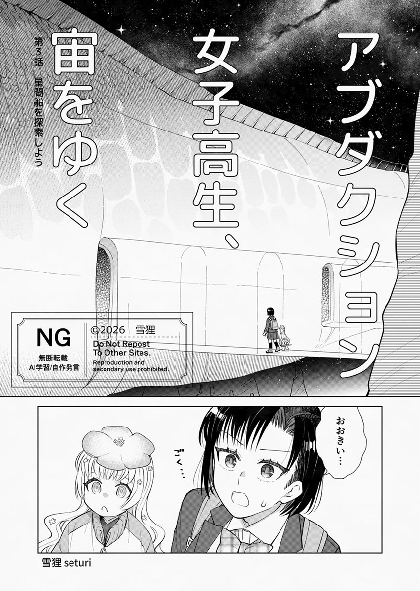 雪狸@転生幼女はお願いしたい連載中 tweet media